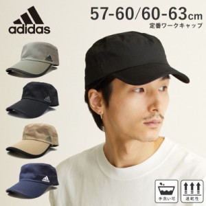 adidas ワークキャップ メンズ 大きい帽子 カジュアル 洗える 作業帽 57cm-63cm 無地 adi-100-111302 メール便は送料無料 正規取扱 アデ