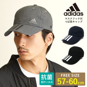 adidas キャップ つば長 マスクフック付き メール便は送料無料 抗菌 抗ウイルス加工 洗濯機で洗える 57cm-60cm adi-107-711507 アディダ