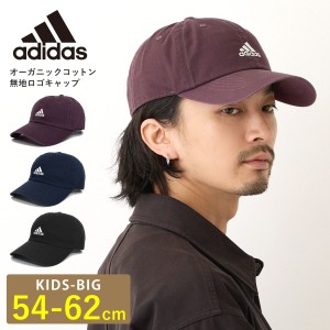 帽子 キャップ adidas 選べる3サイズ オーガニックコットン メール便は送料無料 浅め 無地 ロゴキャップ 54cm-62cm adi-111-111701 ブラ