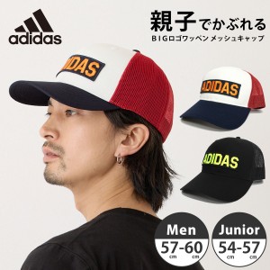 adidas メッシュキャップ 親子で被れる BIGロゴ ワッペン 吸汗速乾 カジュアル 54-57cm 57-60cm adi-126-111210 帽子 メンズ レディース 