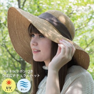 つば広 ハット UV 日焼け防止 ペーパー素材 ナチュラル つば12cm コットンリボンつき 春夏 帽子 レディース 57cm hat-1035 麦わら風 ハッ