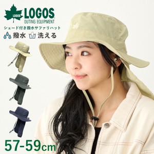 LOGOS 撥水サファリハット ロング サンガード メンズ 帽子 ハット レディース 超軽量 花粉対策 アドベンチャ— 垂れ シェードハット 日焼