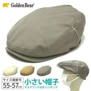  ハンチング Golden Bear 小さいサイズ マスクフック付帽子 メール便は送料無料 メンズ ゴルフ 洗える 抗菌 抗ウイルス加工 55cm-57cm 全