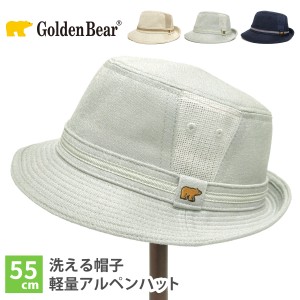 Golden Bear アルペンハット 小さいサイズ 帽子 55cm 折り畳み 形状記憶 軽い お洒落 抗菌防臭 gb-232-027003 正規取扱 ゴールデンベア 
