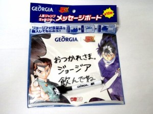 ZAK　ジャンプ　メッセージボード　幽遊白書