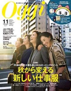 雑誌 付録 11月号の通販 Au Pay マーケット