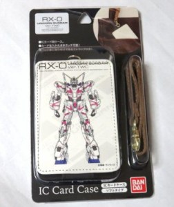 ガンダム　限定　ユニコーン　ICカードケース