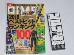 ZAK　DIME　2018ベストヒットランキング100完全保存版　おまけつき（ゴルゴ万年筆）