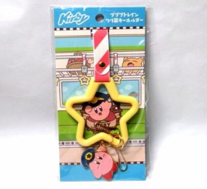 ZAK　カービィ　つり革キーホルダー