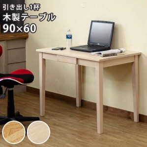 【木製テーブル(デスク)　90x60】　デスク パソコンデスク テーブル PCデスク ワークデスク パソコンラック PCラック オフィスデスク TIK