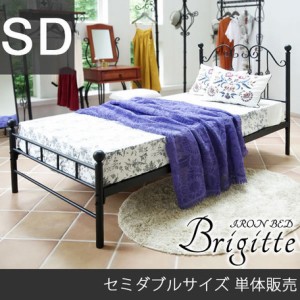 【＜セミダブル単品＞Del Sol ブリジットベッド ベッド セミダブル セミダブルベッド セミダブルサイズ セミダブルマット マットレス