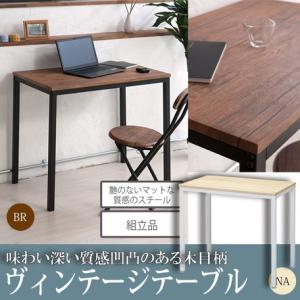 ヴィンテージ 家具 安いの通販 Au Pay マーケット