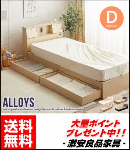 豪華ポイント20％還元!!【(ダブル)Alloys(アロイス)引出し付ベッド(マットレス付き) ベッド ダブル ダブルベッド ダブルサイズ ダブルマ