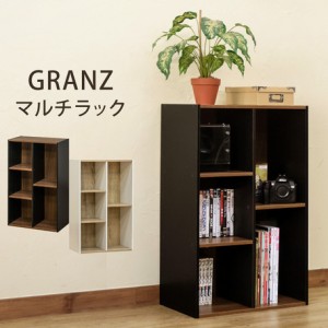 【GRANZ マルチラック BK/WH】収納 ラック 棚 収納棚 収納ラック 収納家具