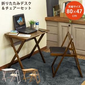 折りたたみ デスクの通販 Au Pay マーケット