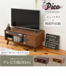 【Pico series TV Rack W800】 テレビ台 TV台 テレビボード TVボード ローボード 収納 収納ラック ローテレビボード テレビラック AVボー