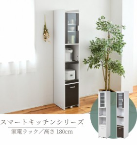 すきま 隙間収納 キッチン ミニ 食器棚 キッチン家電収納 家電ラック 家電収納棚 コンパクト 収納 スリム ラック 棚 幅30 高さ 180 扉付 