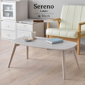 【Sereno（セレノ）ローテーブル リビングテーブル（折り畳み式・90cm幅）ホワイト/ブラウン】 テーブル センターテーブル リビングテー