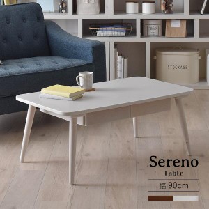 【Sereno（セレノ）ローテーブル リビングテーブル（引出し付き・90cm幅）ホワイト/ブラウン】テーブル センターテーブル リビングテーブ