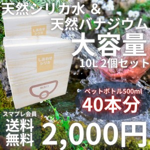 絶対飲んで欲しい！天然水の最高峰 シリカ水が1本当たり50円！  即納  【 バナジウムシリカ ナチュラルミネラルウォーター しあわせシリ