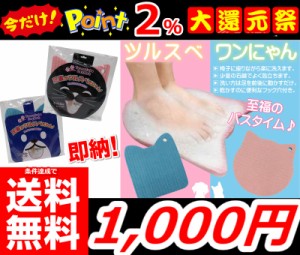 即納 更に今ならポイント2％還元中!! 条件達成で送料無料!!【ツルスベ ワンにゃん】美容 角質取り 角質除去 つるつる ツルツル キレイ