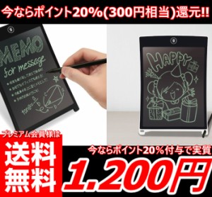 即発送【今なら必ずポイント20%(300円分)還元!!】【マグネット付きLCD電子タブレット】タブレット メモ帳 持ち運び メモパッド