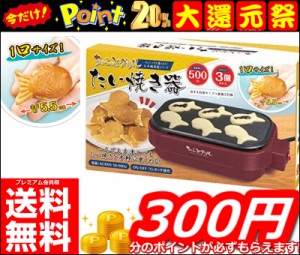 たい焼きの通販 Au Pay マーケット