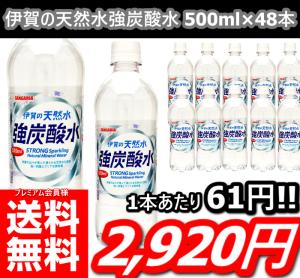 炭酸水 安いの通販 Au Pay マーケット