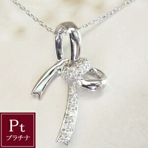 ネックレス プラチナ 天然 ダイヤモンド Pt900 アクセサリー リボン モチーフ レディース 人気 品番MA-0145  2営業日前後の発送予定