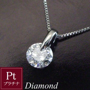 プラチナ ダイヤモンド ネックレス 0. 3カラットの通販｜au PAY マーケット