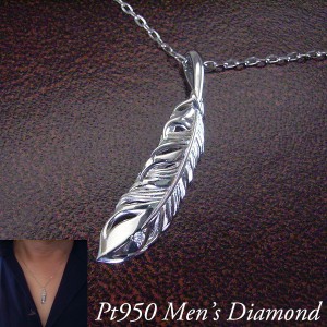男性用 ネックレス メンズ プラチナ ダイヤモンド 天然ダイヤモンド フェザー 羽 羽根 地金 品番ma-0386　2営業日前後の発送予定