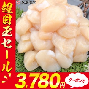 訳ありお刺身用ホタテ貝柱1kg 北海道産 プレミアム会員送料無料 割れ欠け大小たくさんあり 冷凍便 帆立 ほたて 水産 食品 グルメ 海鮮 プ