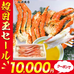 超特大まるでタラバガニ 総重量2kg ボイル ゴールデンキングクラブ セクション 約2〜2肩半 または 約3〜4肩半 カニ かに 蟹 冷凍便 送料