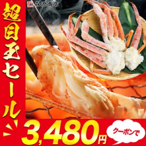 超目玉セール 訳あり ボイルズワイガニ 1kg プレミアム会員送料無料 バイキングのかに足 大小色々 折れ 欠け 肩肉 セクション ズワイガニ