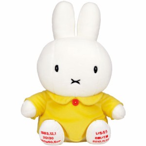 ☆【送料無料】 ミッフィー ( miffy ) ウエイトドール スタンダード ワンピース イエロー　DBJ-3453