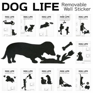 DOG LIFE ウォールステッカー　WS-DOG【激安メガセール！】
