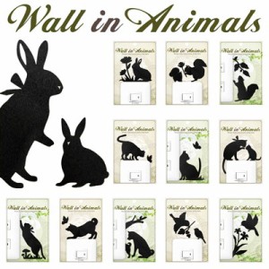 Wall In Animals ウォールステッカー　WS-WIA【激安メガセール！】