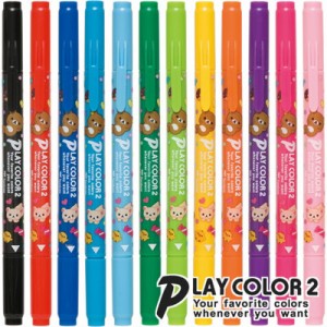 リラックマ Rilakkuma×PLAY COLOR2 水性サインペン ツインタイプ プレイカラー2