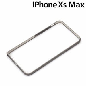 □ iPhone XS Max(6.5インチ)用 アルミニウムバンパー ブラック　PG-18ZBP01BK[メール便送料無料]