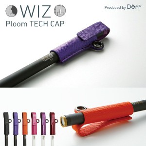 ☆ Deff Ploom TECH 専用 PUレザーキャップ WIZ　WLC-PM01