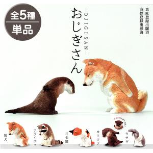 動物 フィギュア ミニの通販 Au Pay マーケット
