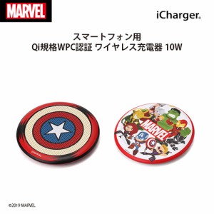 ☆ MARVEL iCharger ワイヤレス充電器 キャプテン・アメリカ　PG-DWC765CTA/PG-DWC766MVL