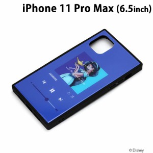 □ ディズニー iPhone11 Pro Max (6.5インチ) ガラスハイブリッドケース ジャスミン　PG-DGT19C06JSM (メール便送料無料)