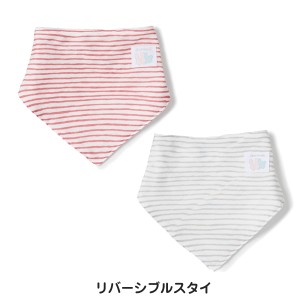 CRAFTHOLIC (クラフトホリック) リバーシブルスタイ Baby＆Kids (ベビー＆キッズ)　C12077-20/C12077-60【激安メガセール！】