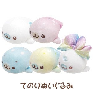 まめゴマ ぬいぐるみの通販|au PAY マーケット