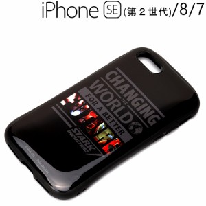 □ MARVEL (マーベル) iPhone SE（第2世代）/8/7 専用 ハイブリッドタフケース アイアンマン　PG-DPT20M13IRM (メール便送料無料)