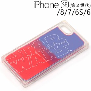 □ スターウォーズ iPhone SE（第2世代）/8/7/6s/6 専用 ネオンサンドケース ロゴ/ブルー＆レッド　PG-DLQ20M14SW (メール便送料無料)