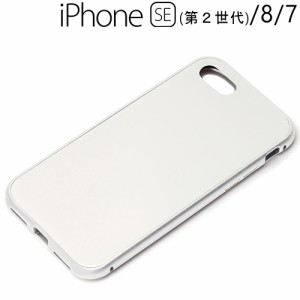 □ iPhone SE（第2世代） iPhone8 iPhone7 (4.7インチ) 専用 360度フルカバーケース シルバー　PG-20MFC02SV (メール便送料無料)