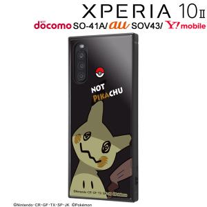 ミミッキュの通販 Au Pay マーケット