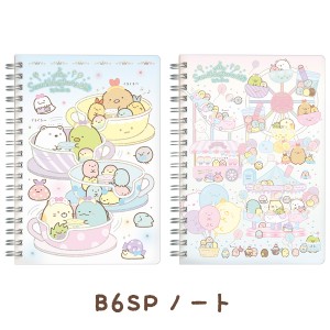 (8) すみっコぐらし たぴおかパークテーマ B6SPノート NY29101/NY29201